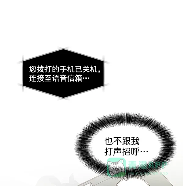 《恋上女网红》第85话 第65页
