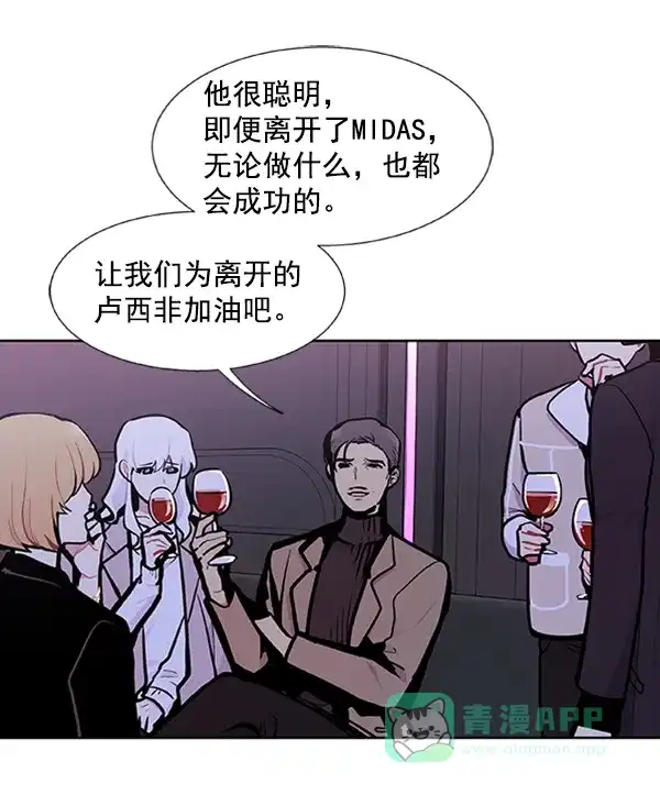 《恋上女网红》第85话 第57页