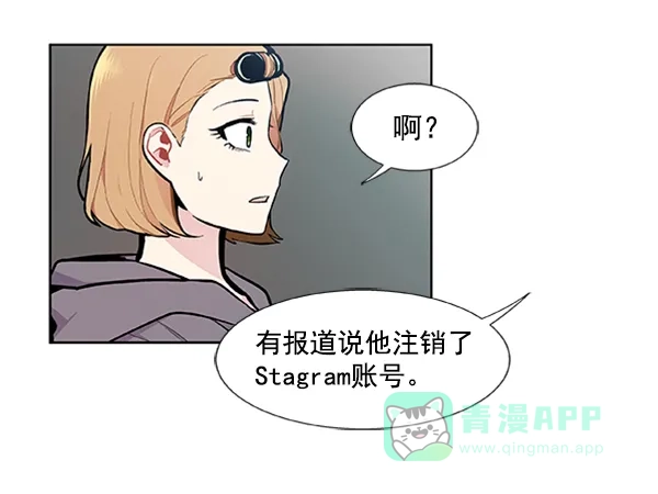 《恋上女网红》第85话 第30页