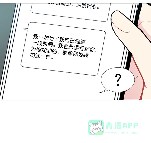 《恋上女网红》第85话 第27页