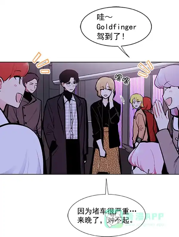 《恋上女网红》第85话 第40页