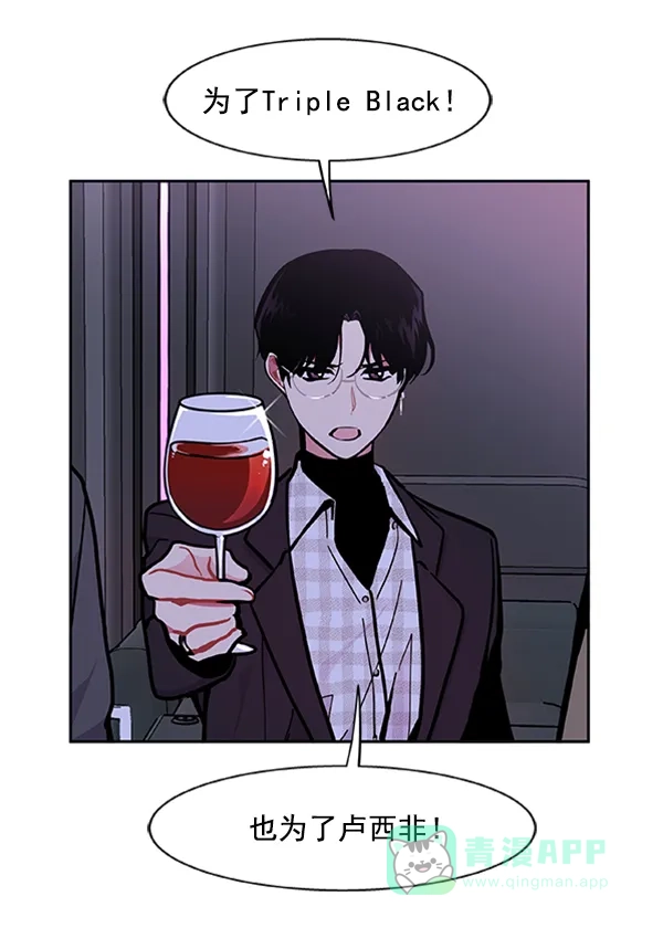 《恋上女网红》第85话 第58页