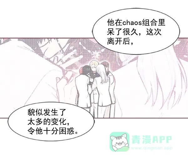 《恋上女网红》第85话 第51页