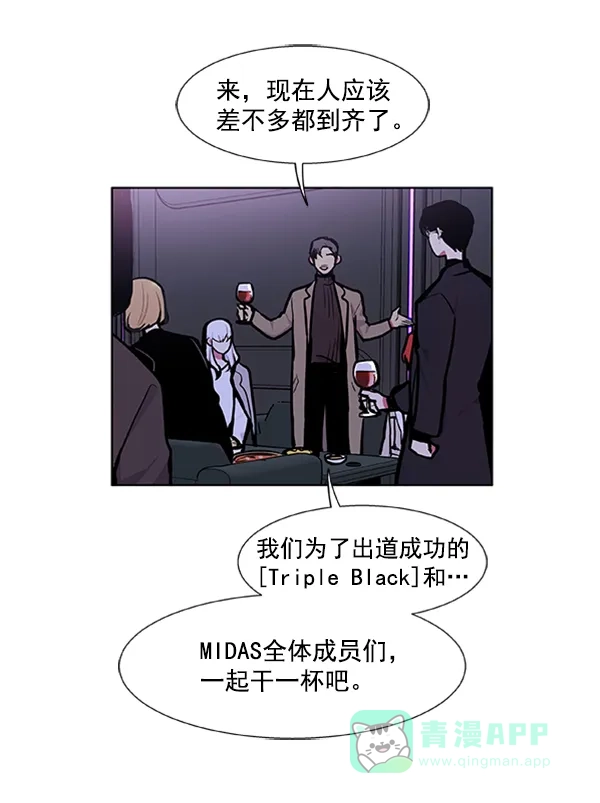 《恋上女网红》第85话 第43页
