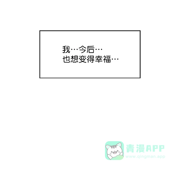 《恋上女网红》第85话 第20页