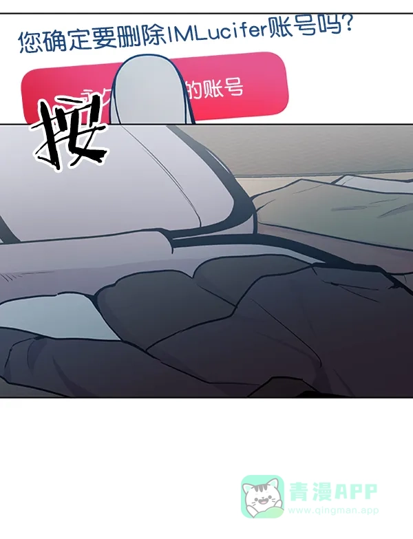 《恋上女网红》第85话 第4页