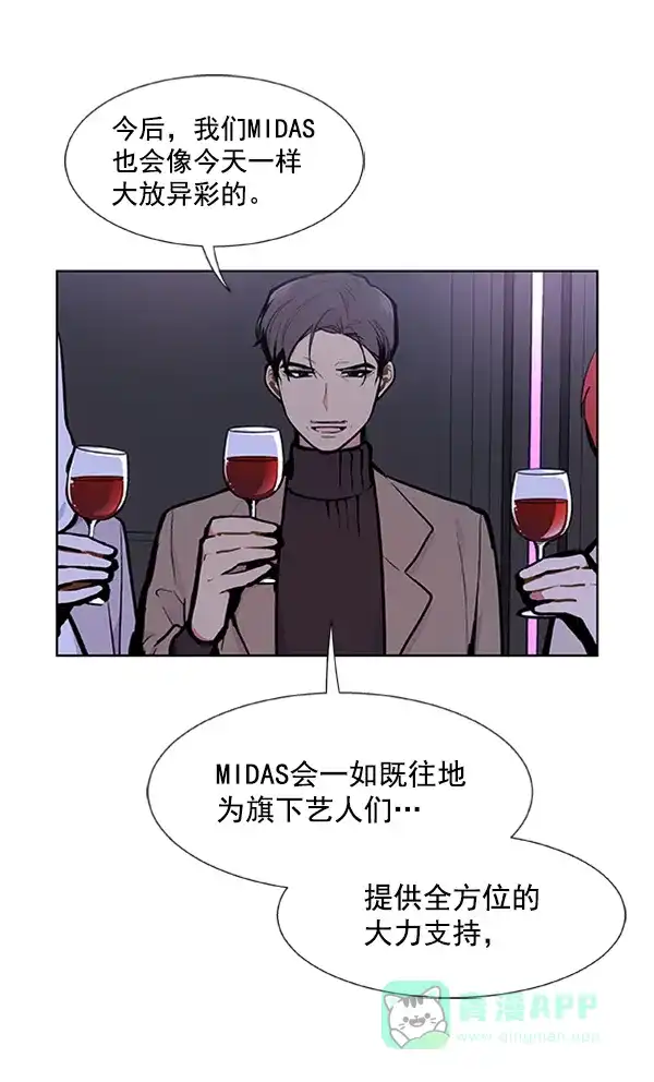 《恋上女网红》第85话 第44页