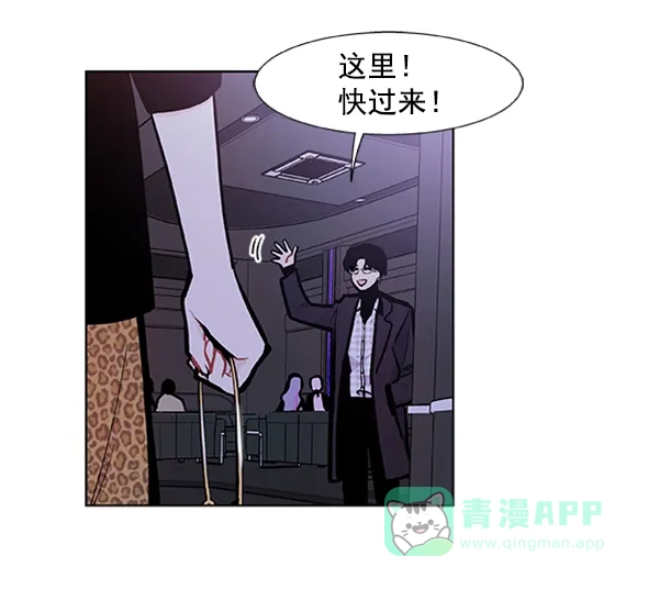《恋上女网红》第85话 第38页