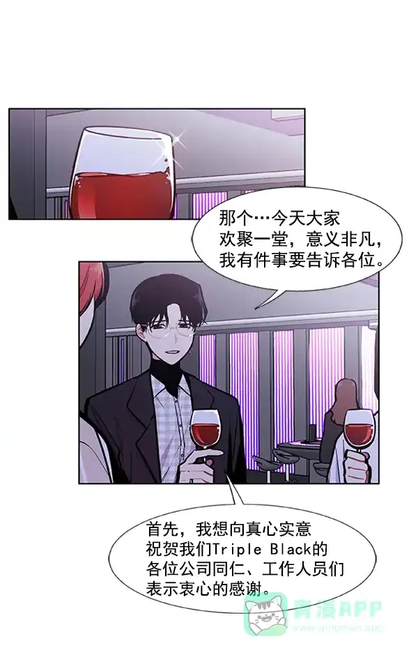 《恋上女网红》第85话 第47页