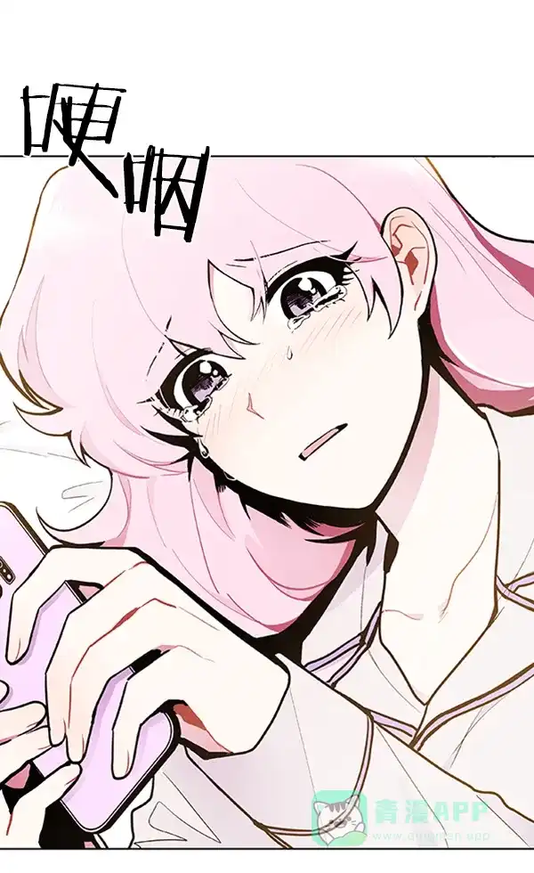 《恋上女网红》第85话 第17页