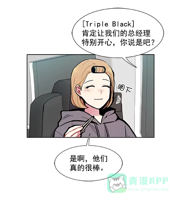 《恋上女网红》第85话 第23页