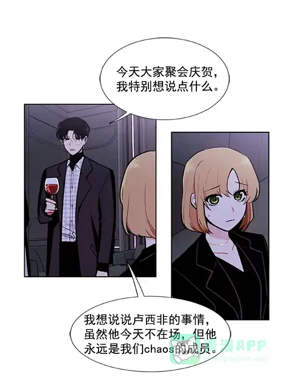 《恋上女网红》第85话 第48页