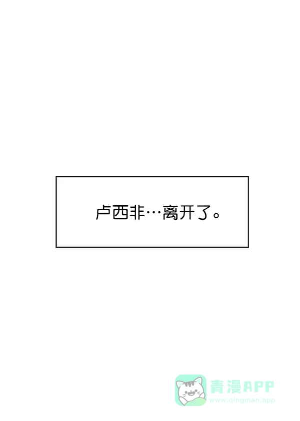 《恋上女网红》第85话 第69页