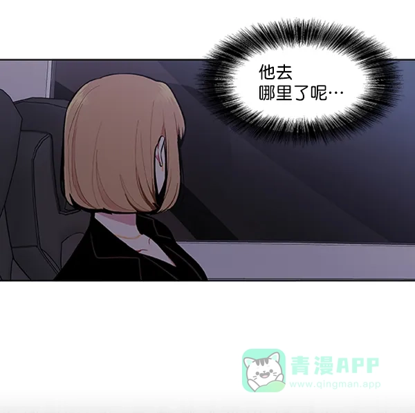 《恋上女网红》第86话 第61页