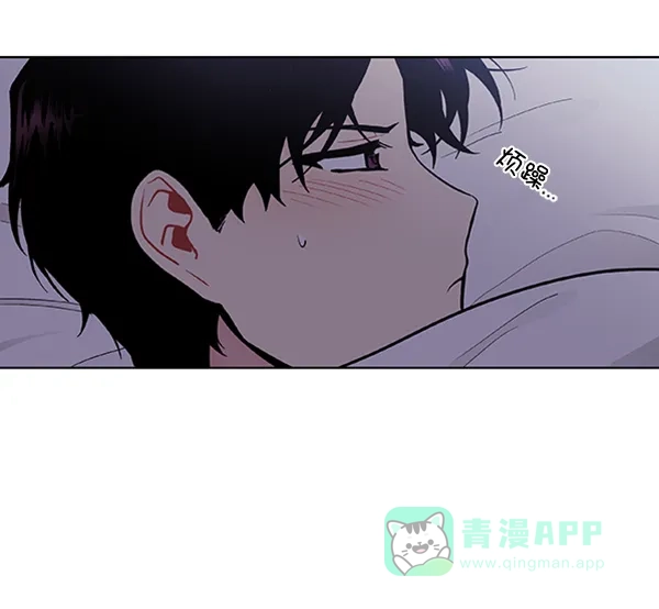 《恋上女网红》第86话 第71页