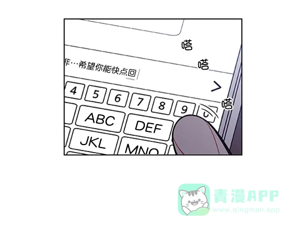 《恋上女网红》第86话 第60页