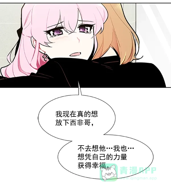 《恋上女网红》第86话 第24页