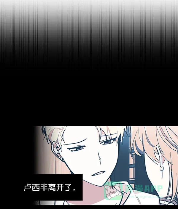《恋上女网红》第86话 第62页