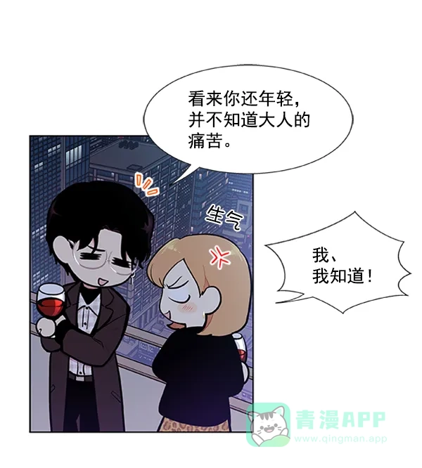 《恋上女网红》第86话 第36页