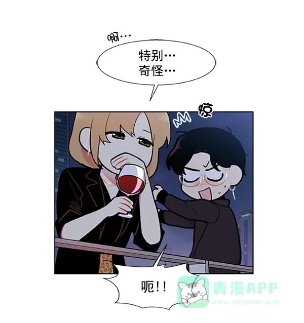 《恋上女网红》第86话 第42页