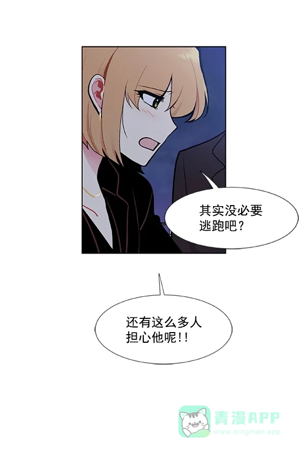 《恋上女网红》第86话 第34页
