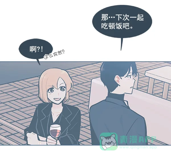 《恋上女网红》第86话 第70页