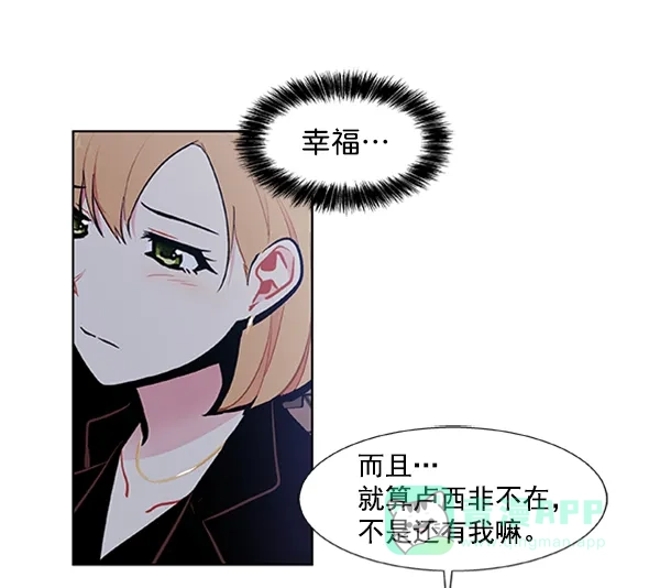 《恋上女网红》第86话 第47页