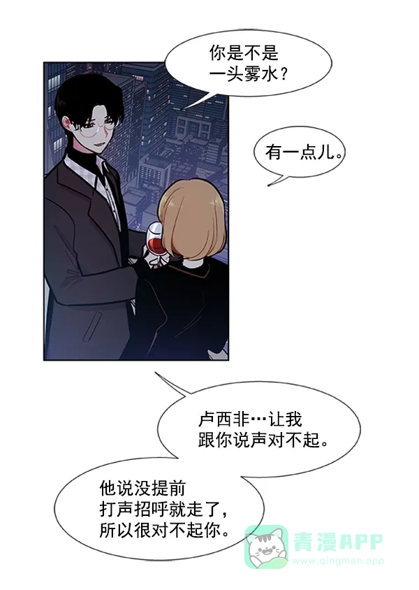 《恋上女网红》第86话 第31页