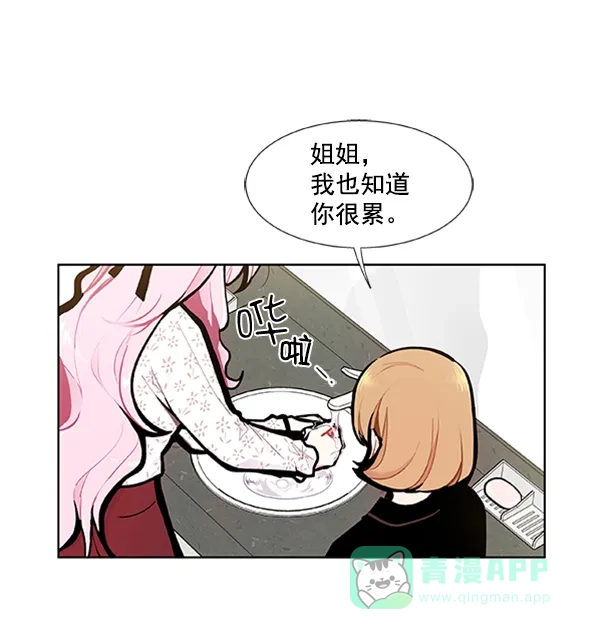 《恋上女网红》第86话 第19页