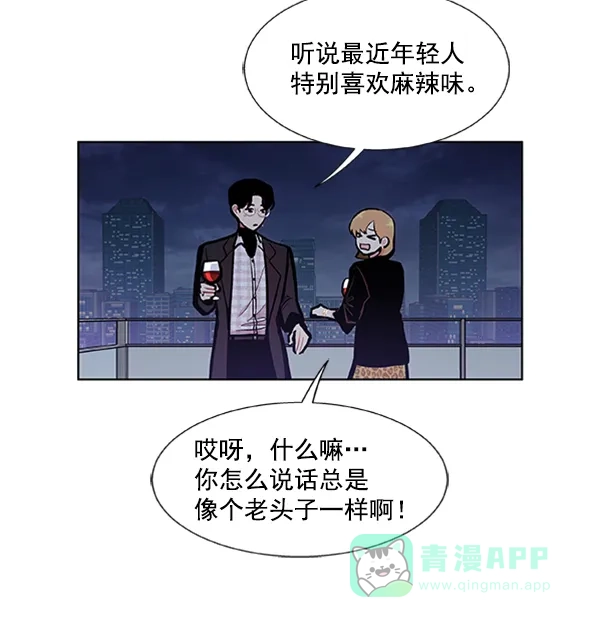 《恋上女网红》第86话 第51页