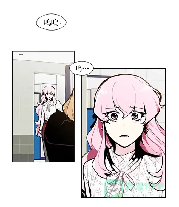 《恋上女网红》第86话 第3页