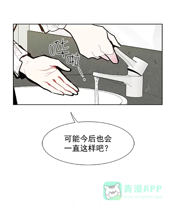 《恋上女网红》第86话 第15页