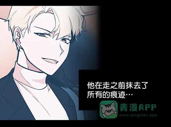 《恋上女网红》第86话 第63页