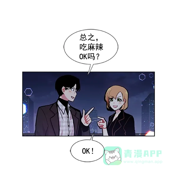 《恋上女网红》第86话 第53页