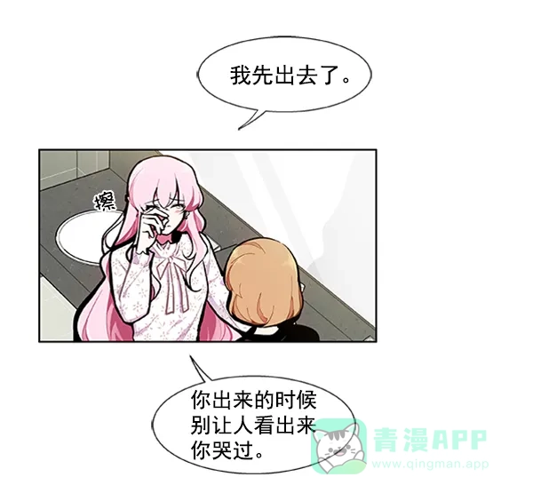 《恋上女网红》第86话 第26页