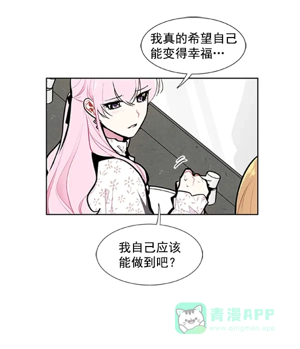 《恋上女网红》第86话 第21页