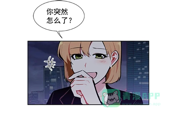 《恋上女网红》第86话 第40页