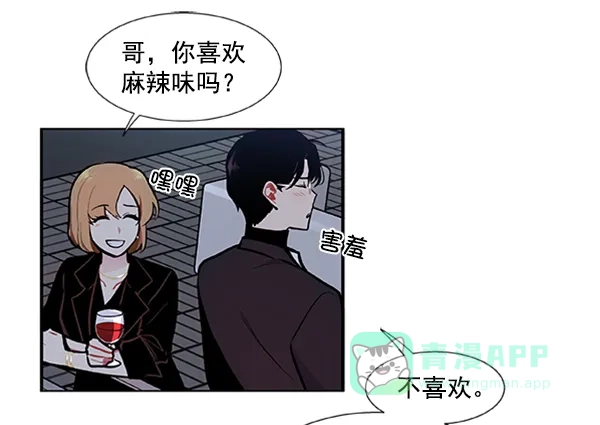 《恋上女网红》第86话 第50页