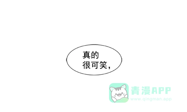 《恋上女网红》第86话 第13页