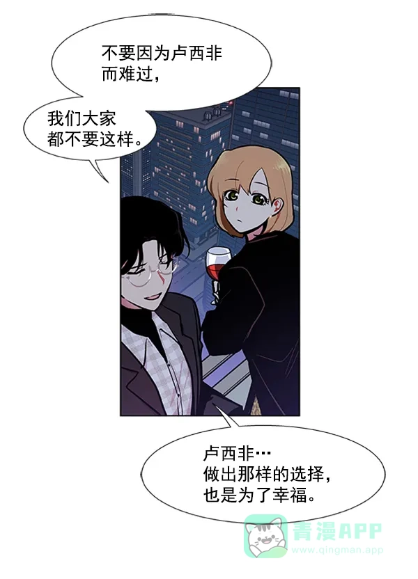 《恋上女网红》第86话 第46页