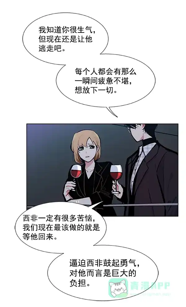 《恋上女网红》第86话 第35页