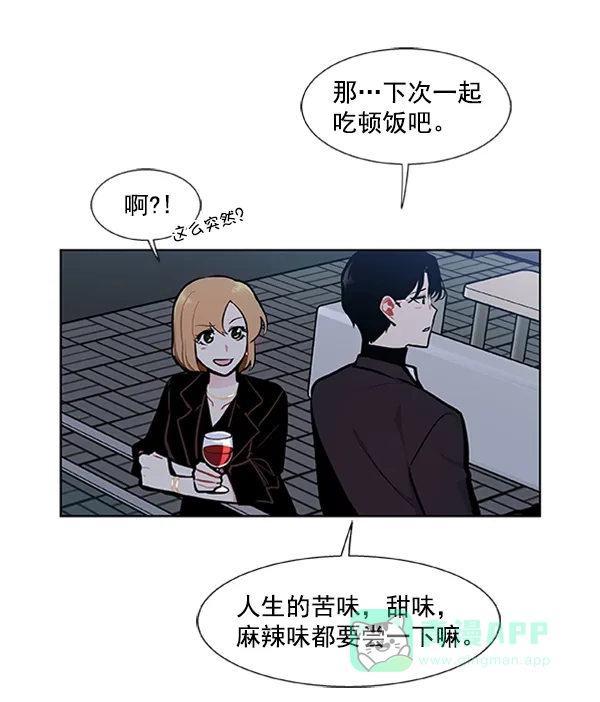 《恋上女网红》第86话 第49页
