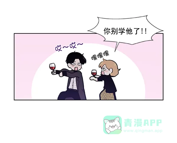 《恋上女网红》第86话 第43页
