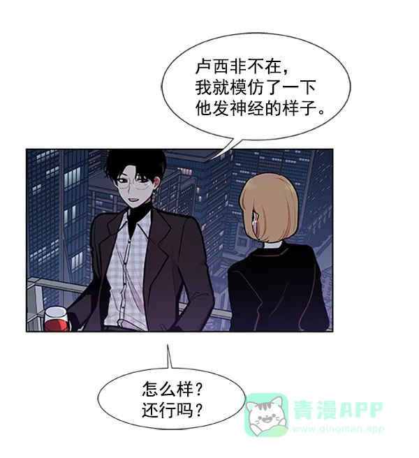 《恋上女网红》第86话 第41页