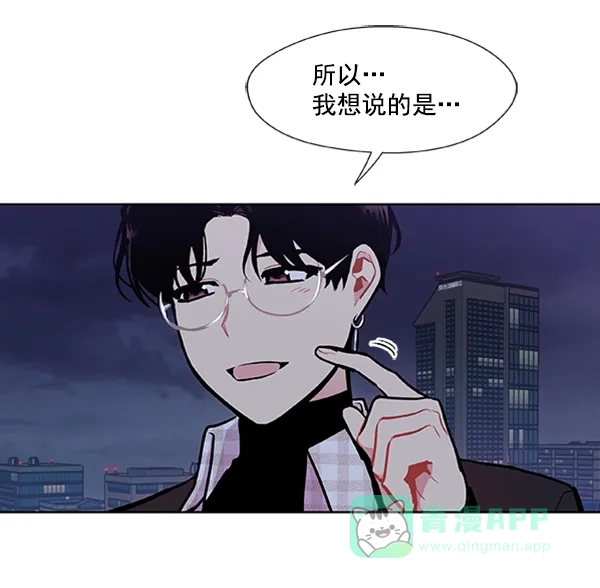 《恋上女网红》第86话 第45页