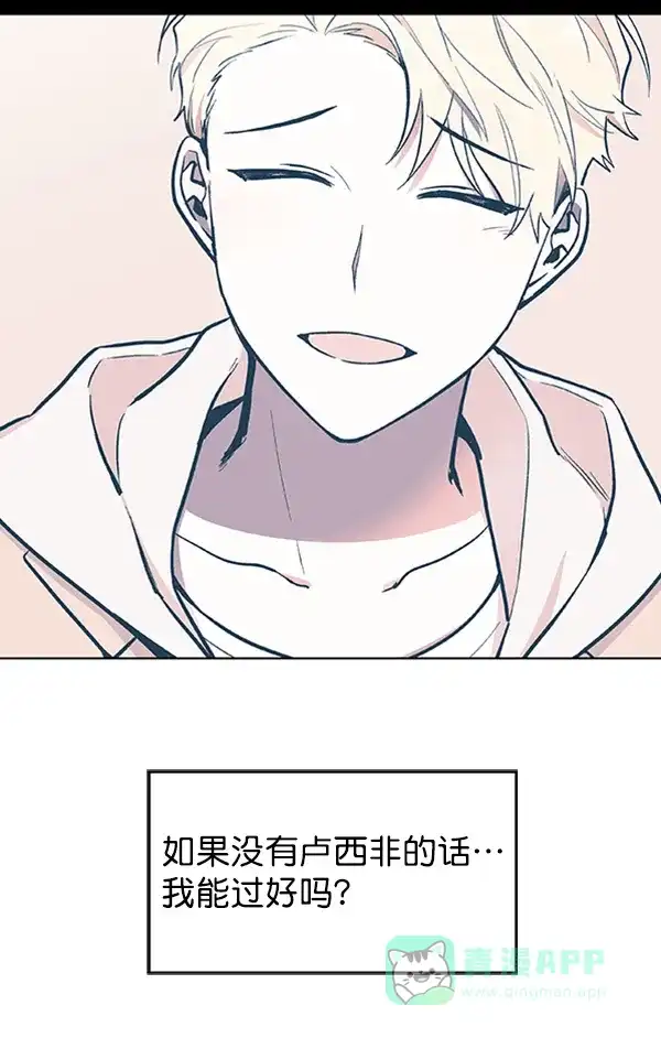 《恋上女网红》第86话 第64页