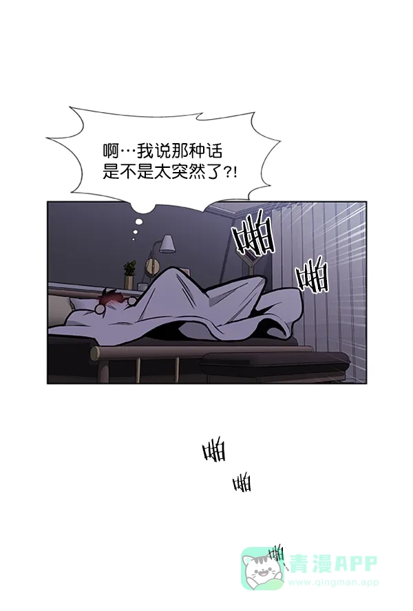 《恋上女网红》第86话 第72页