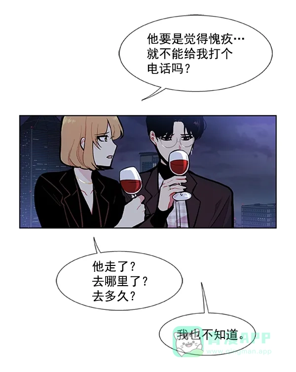 《恋上女网红》第86话 第32页