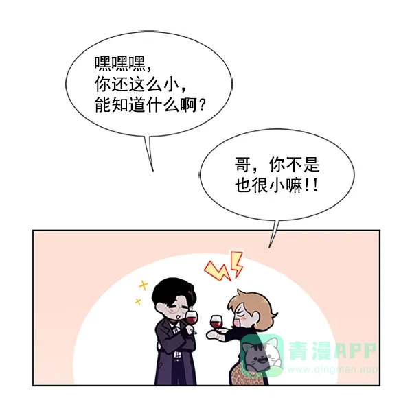 《恋上女网红》第86话 第37页