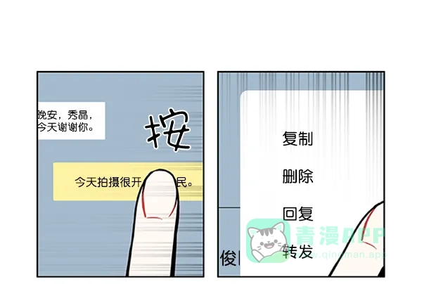 《恋上女网红》第87话 第62页